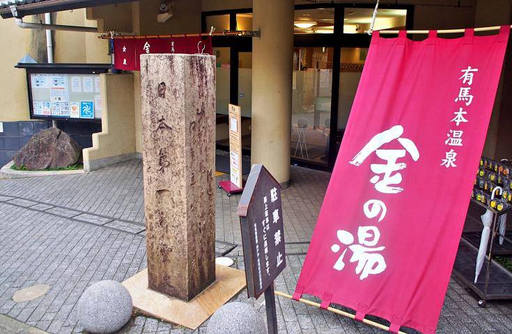 【兵庫一日遊】姫路城＆好古園＆有馬溫泉＆六甲山｜大阪出發